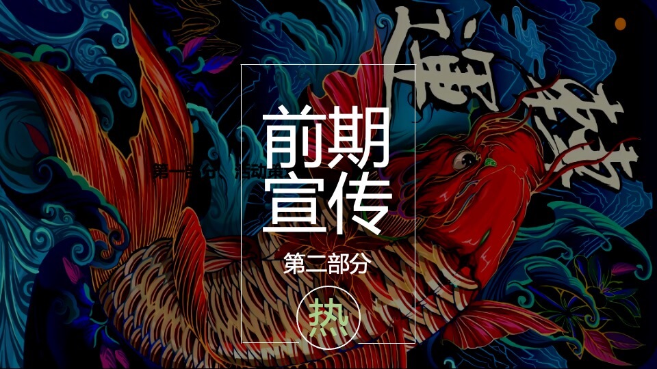 商业街区开街庆典（潮见闲林·潮向未来主题）活动策划方案