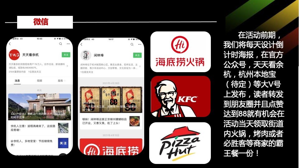 商业街区开街庆典（潮见闲林·潮向未来主题）活动策划方案