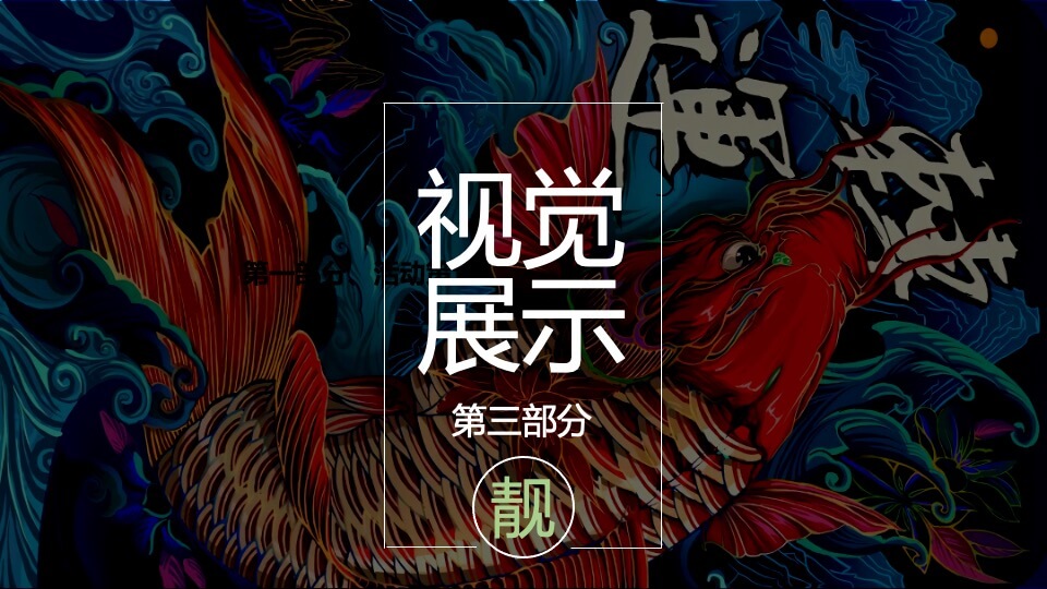 商业街区开街庆典（潮见闲林·潮向未来主题）活动策划方案