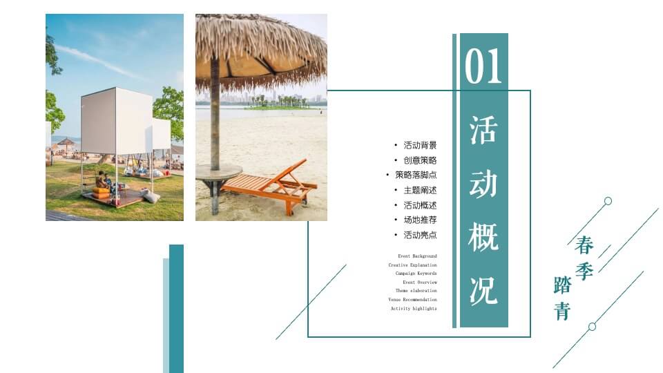 白酒品牌会员春季会员体验活动策划方案