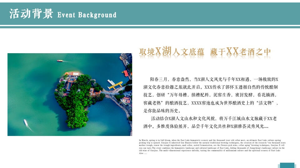 白酒品牌会员春季会员体验活动策划方案