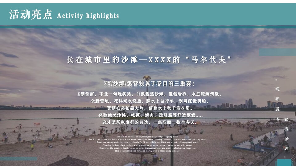 白酒品牌会员春季会员体验活动策划方案