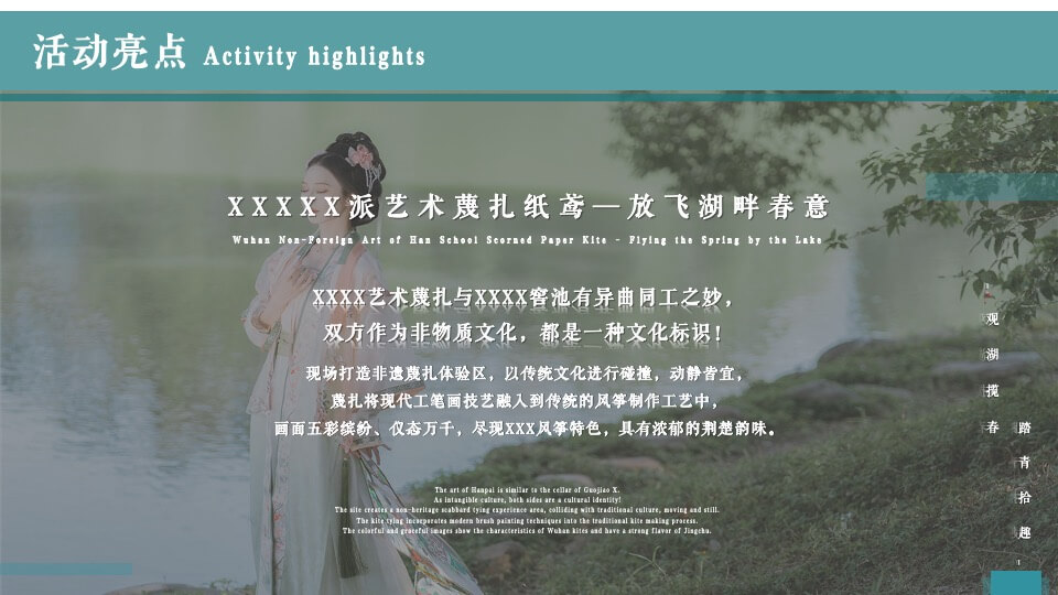 白酒品牌会员春季会员体验活动策划方案