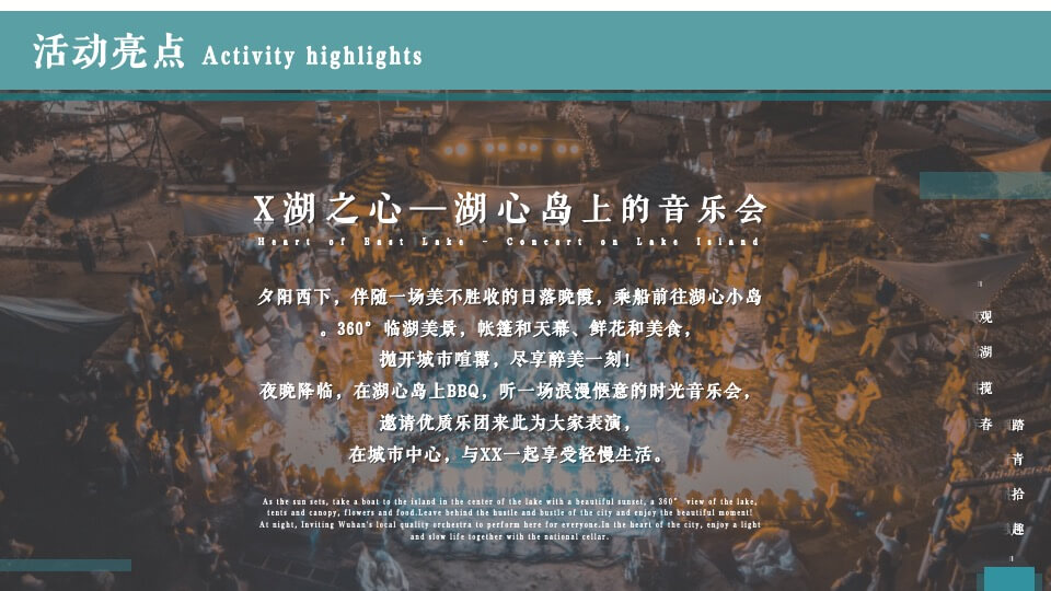 白酒品牌会员春季会员体验活动策划方案