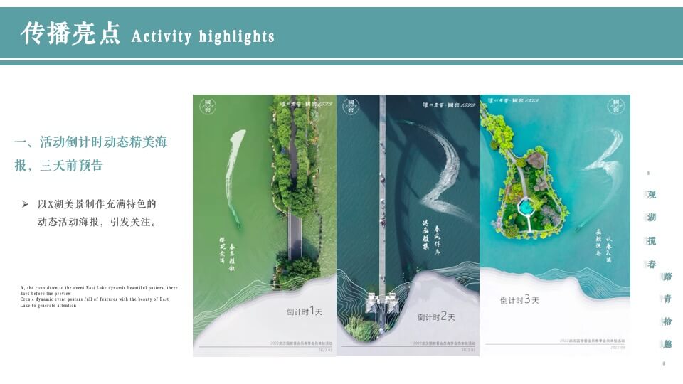 白酒品牌会员春季会员体验活动策划方案