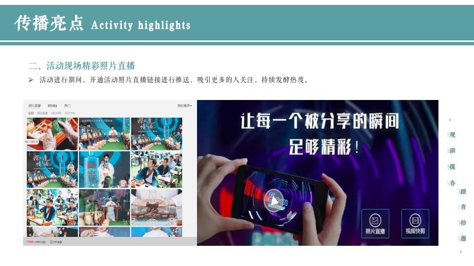 白酒品牌会员春季会员体验活动策划方案