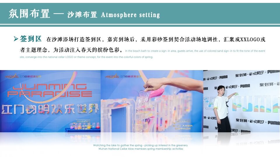 白酒品牌会员春季会员体验活动策划方案