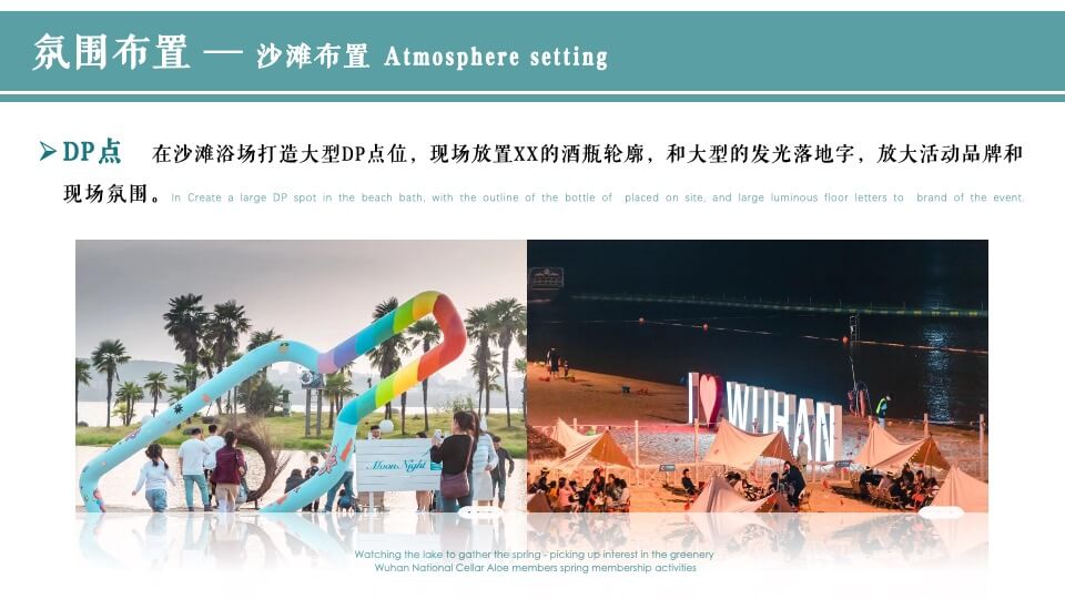 白酒品牌会员春季会员体验活动策划方案