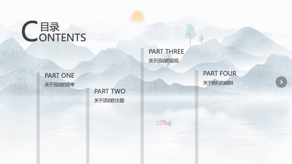 白酒品牌答谢宴（清香盛宴 酒远传承主题）活动策划方案