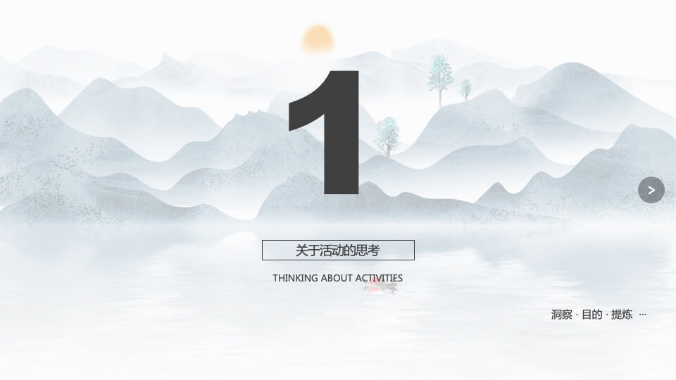 白酒品牌答谢宴（清香盛宴 酒远传承主题）活动策划方案