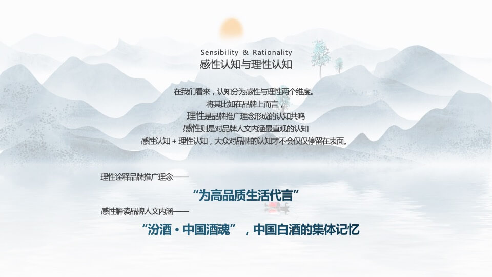 白酒品牌答谢宴（清香盛宴 酒远传承主题）活动策划方案