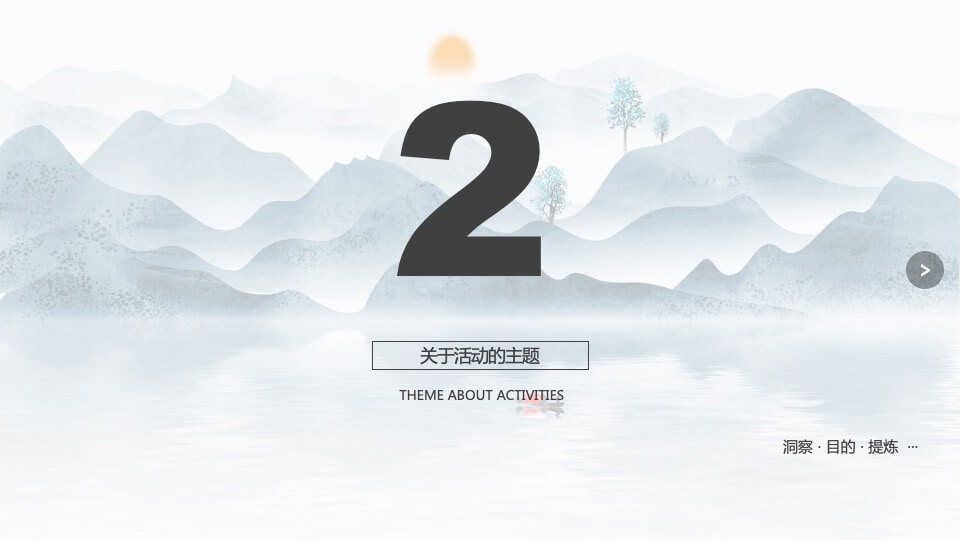 白酒品牌答谢宴（清香盛宴 酒远传承主题）活动策划方案