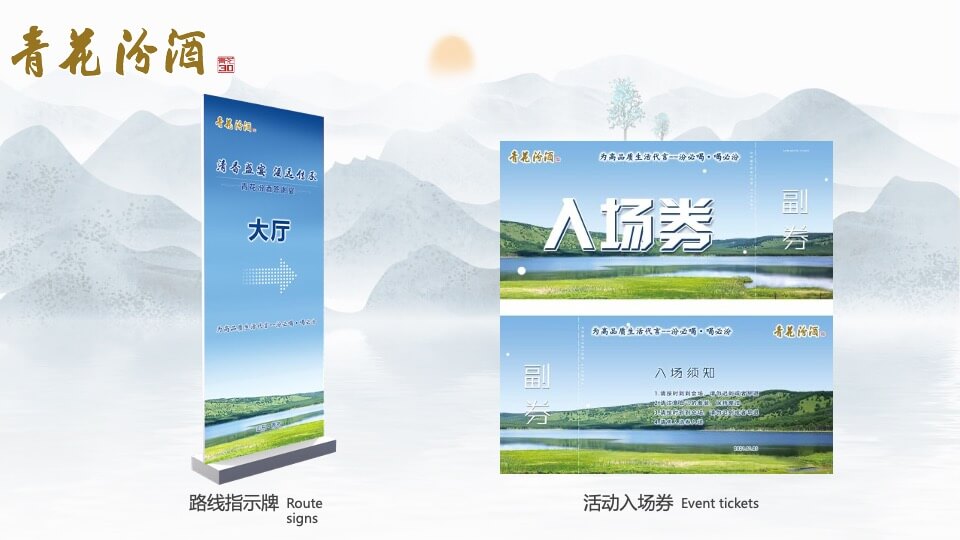 白酒品牌答谢宴（清香盛宴 酒远传承主题）活动策划方案