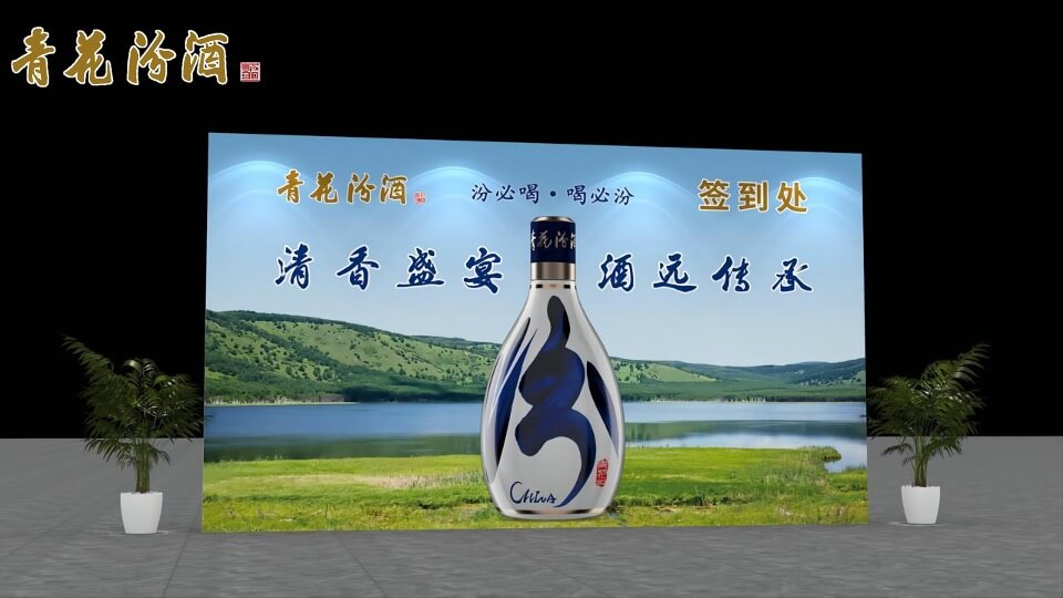 白酒品牌答谢宴（清香盛宴 酒远传承主题）活动策划方案