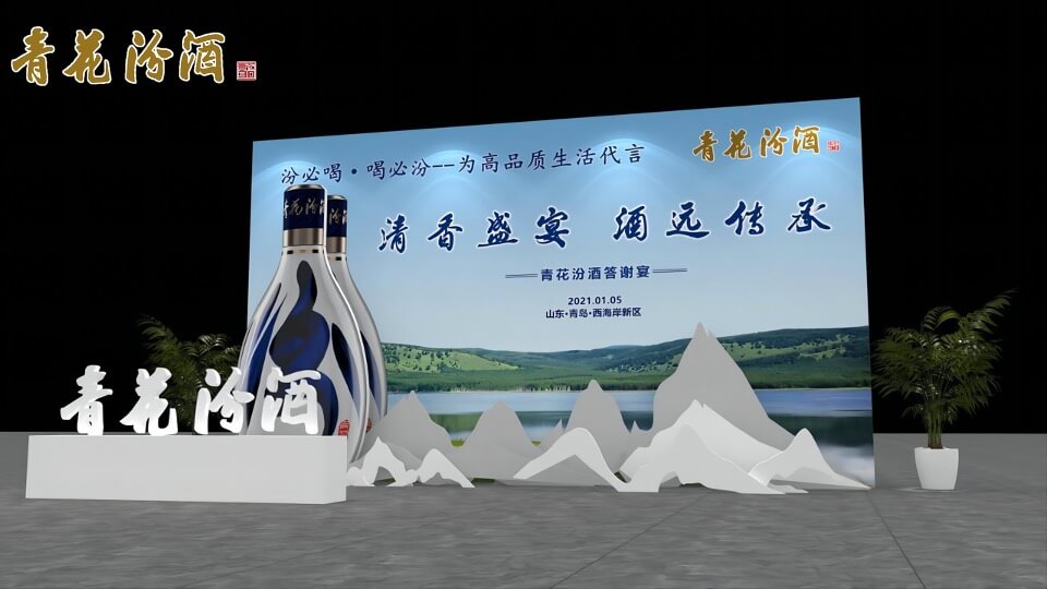 白酒品牌答谢宴（清香盛宴 酒远传承主题）活动策划方案