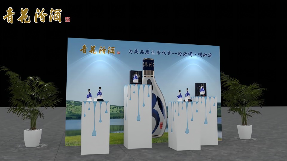 白酒品牌答谢宴（清香盛宴 酒远传承主题）活动策划方案