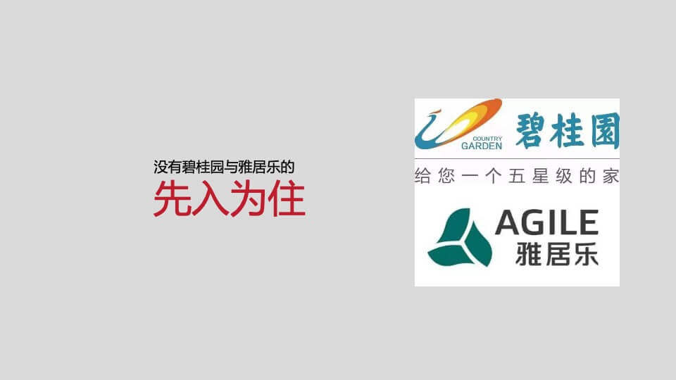 深圳心生万物-时代倾城（河源）整合传播方案