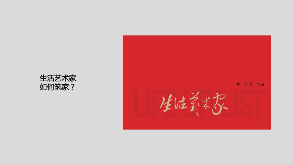 深圳心生万物-时代倾城（河源）整合传播方案