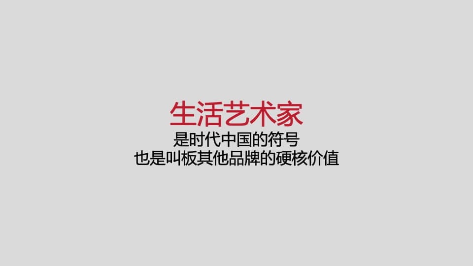 深圳心生万物-时代倾城（河源）整合传播方案