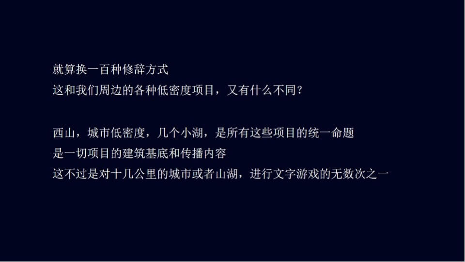 融创中国3000亩文旅城融创·大地推广策略案  文旅 别墅 山谷