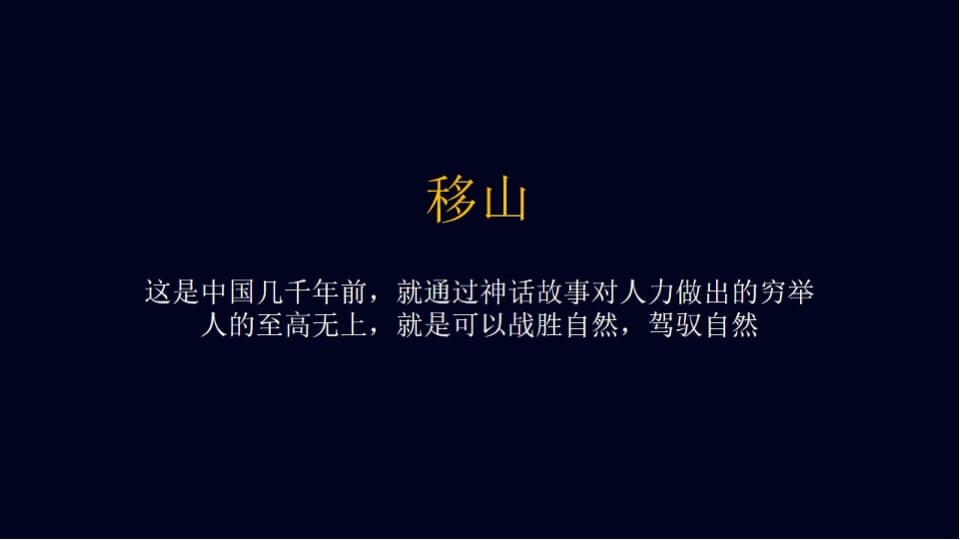 融创中国3000亩文旅城融创·大地推广策略案  文旅 别墅 山谷