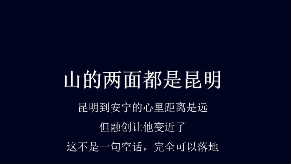 融创中国3000亩文旅城融创·大地推广策略案  文旅 别墅 山谷