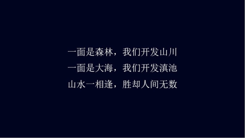 融创中国3000亩文旅城融创·大地推广策略案  文旅 别墅 山谷