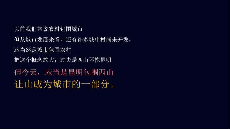 融创中国3000亩文旅城融创·大地推广策略案  文旅 别墅 山谷