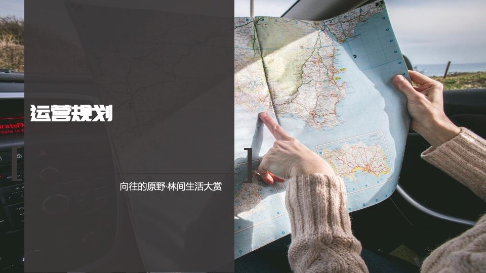 昭君原野国际避暑康养度假区整体营销推广（抖音打造）案