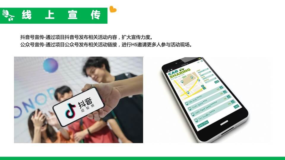 地产项目夏日七夕情人节露营派对（正是纳凉时主题）活动策划方案