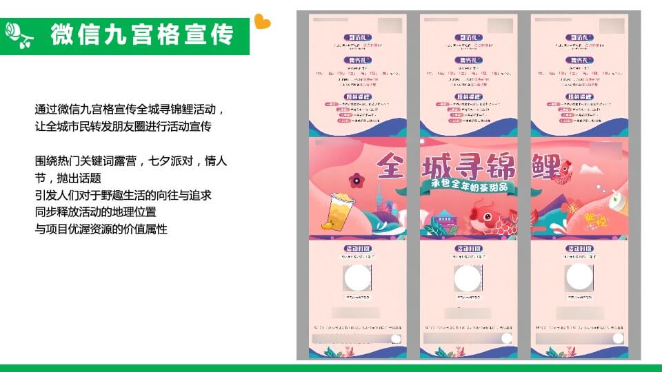 地产项目夏日七夕情人节露营派对（正是纳凉时主题）活动策划方案