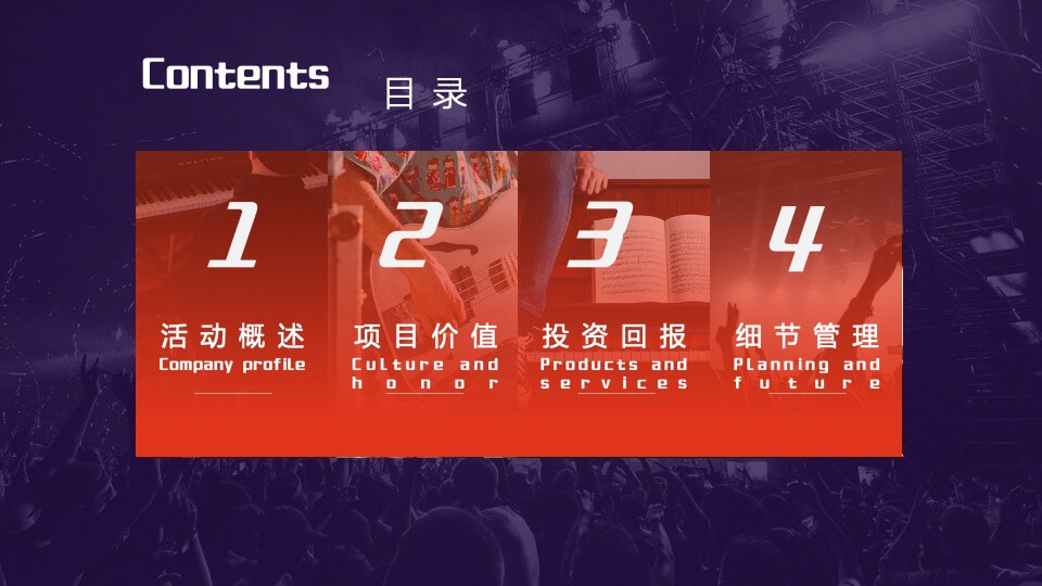 商业广场夏日啤酒音乐节系列（一起调啤吧主题）活动策划方案