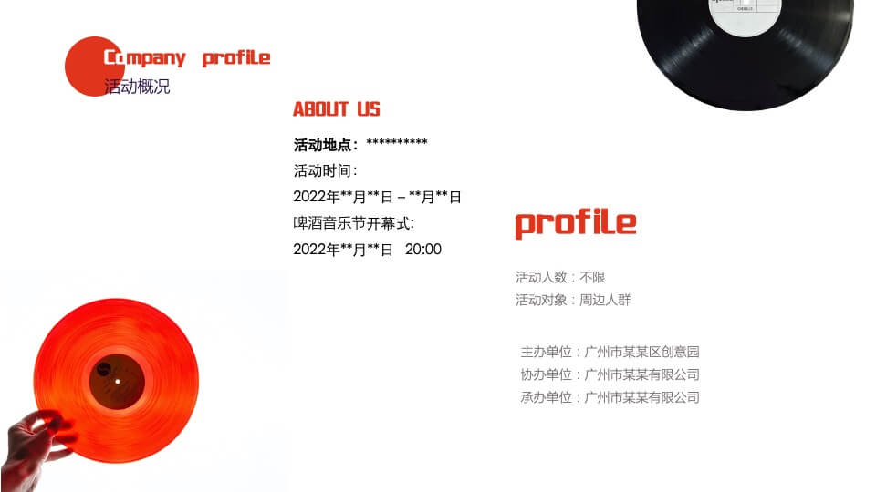 商业广场夏日啤酒音乐节系列（一起调啤吧主题）活动策划方案