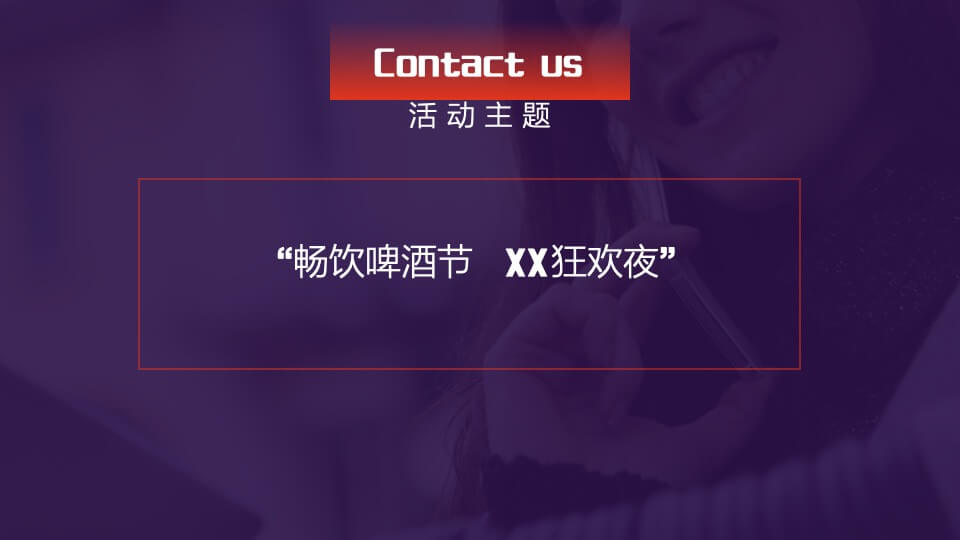 商业广场夏日啤酒音乐节系列（一起调啤吧主题）活动策划方案