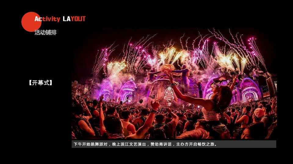 商业广场夏日啤酒音乐节系列（一起调啤吧主题）活动策划方案