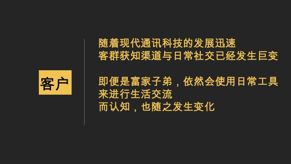 象屿地产品牌整体建设及推广方案