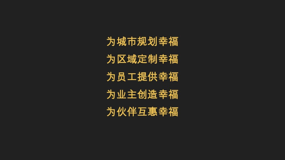 象屿地产品牌整体建设及推广方案