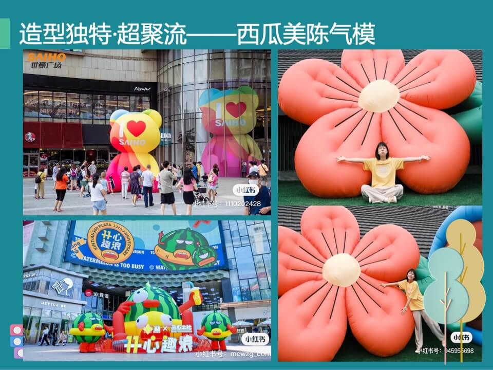 商业广场8月月度系列（夏天与西瓜·有你才甜主题）活动策划方案