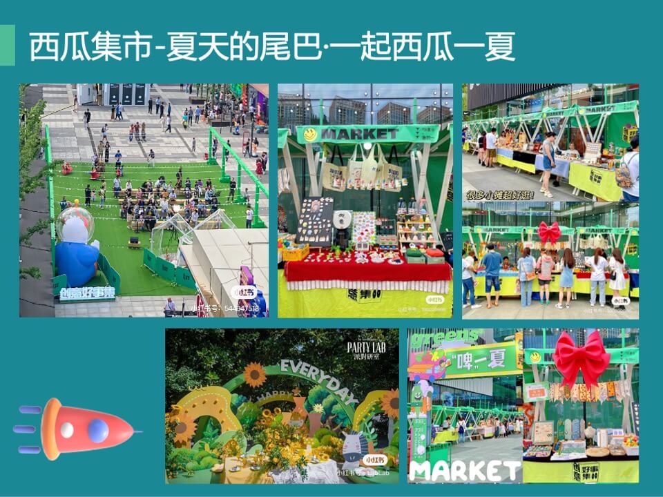 商业广场8月月度系列（夏天与西瓜·有你才甜主题）活动策划方案
