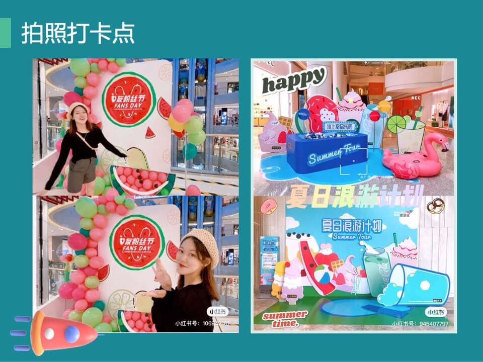商业广场8月月度系列（夏天与西瓜·有你才甜主题）活动策划方案