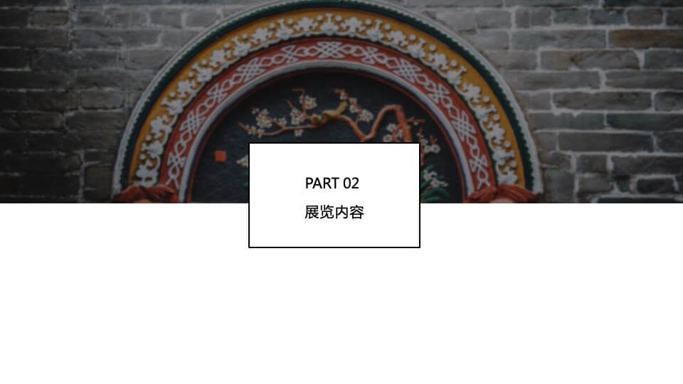 城市IFC艺术沙龙及社群（穿越千年的韵律主题）活动策划方案