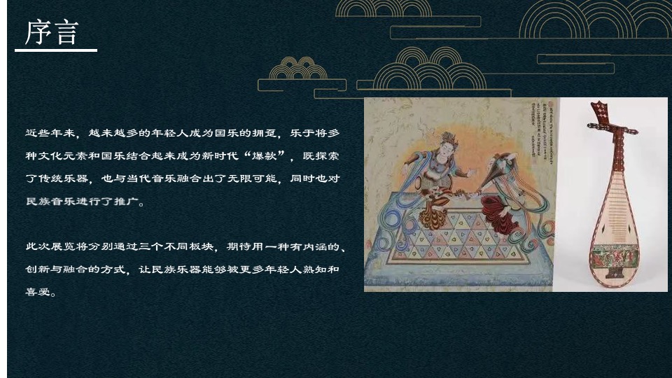 城市IFC艺术沙龙及社群（穿越千年的韵律主题）活动策划方案