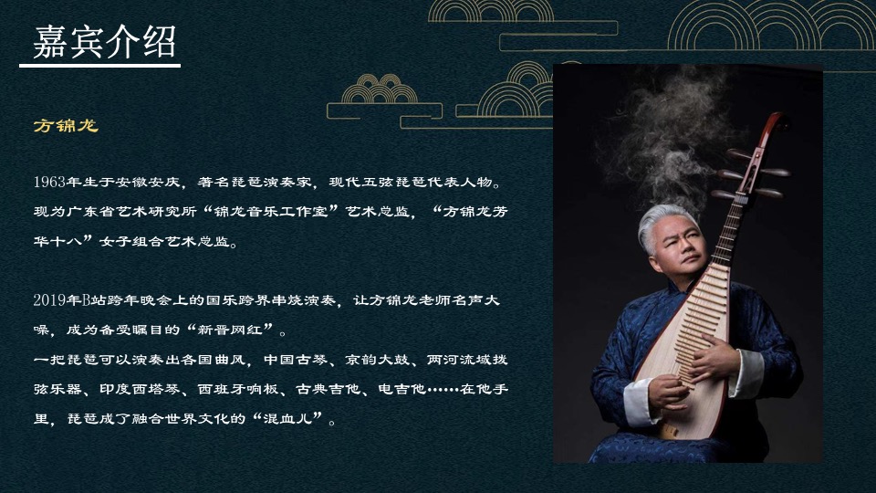 城市IFC艺术沙龙及社群（穿越千年的韵律主题）活动策划方案