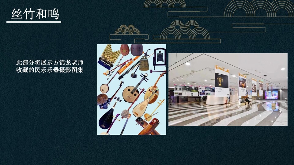 城市IFC艺术沙龙及社群（穿越千年的韵律主题）活动策划方案