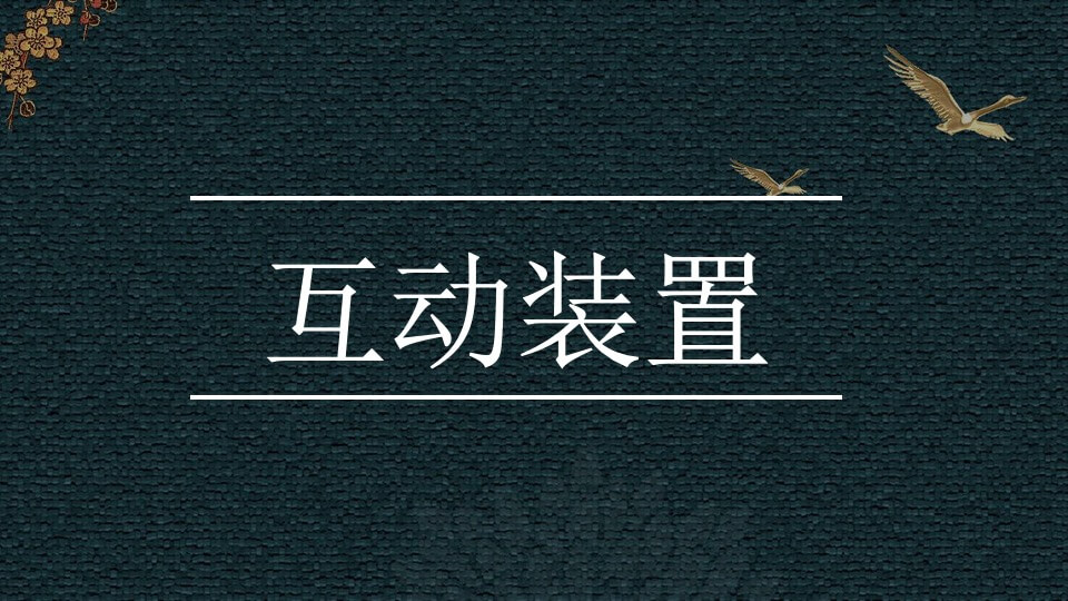 城市IFC艺术沙龙及社群（穿越千年的韵律主题）活动策划方案