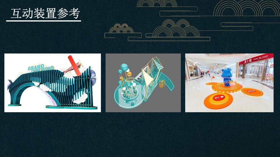 城市IFC艺术沙龙及社群（穿越千年的韵律主题）活动策划方案