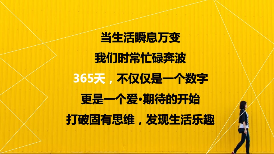 企业公司日系列（Family Day主题）活动策划方案