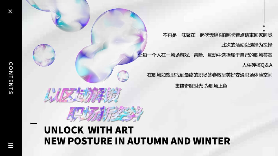 企业公司日系列（Family Day主题）活动策划方案