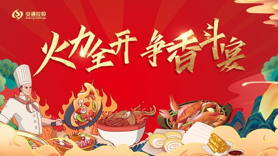 企业公司日系列（Family Day主题）活动策划方案