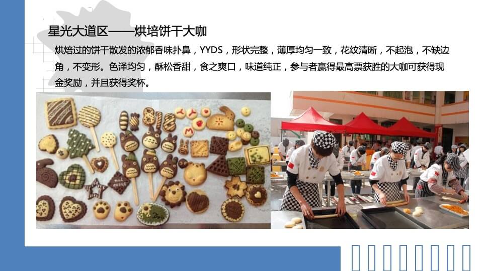 企业公司日系列（Family Day主题）活动策划方案